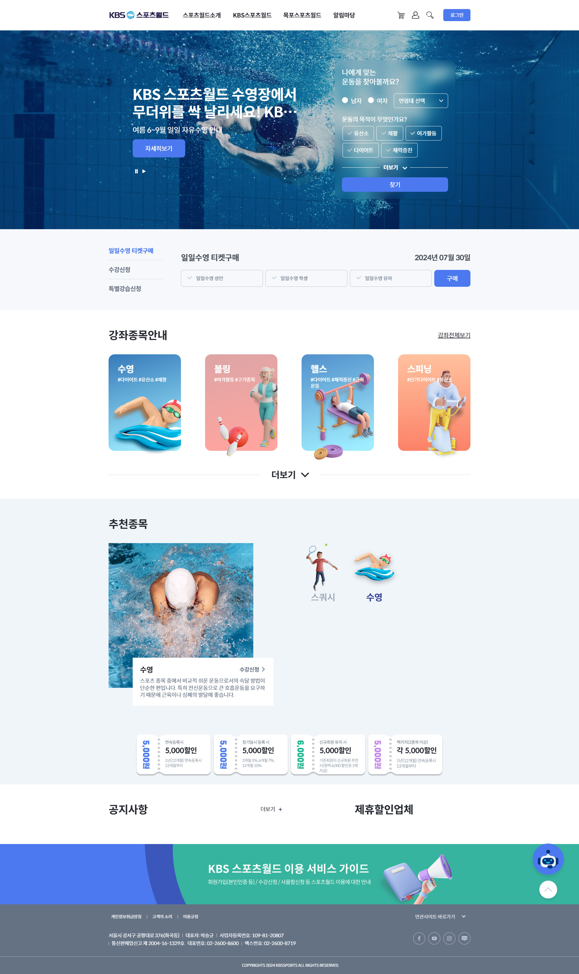 KBS 웹사이트 주요 화면 미리보기