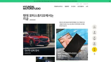 현대모터스튜디오 - UX/UI 리뷰 | 더블루캔버스