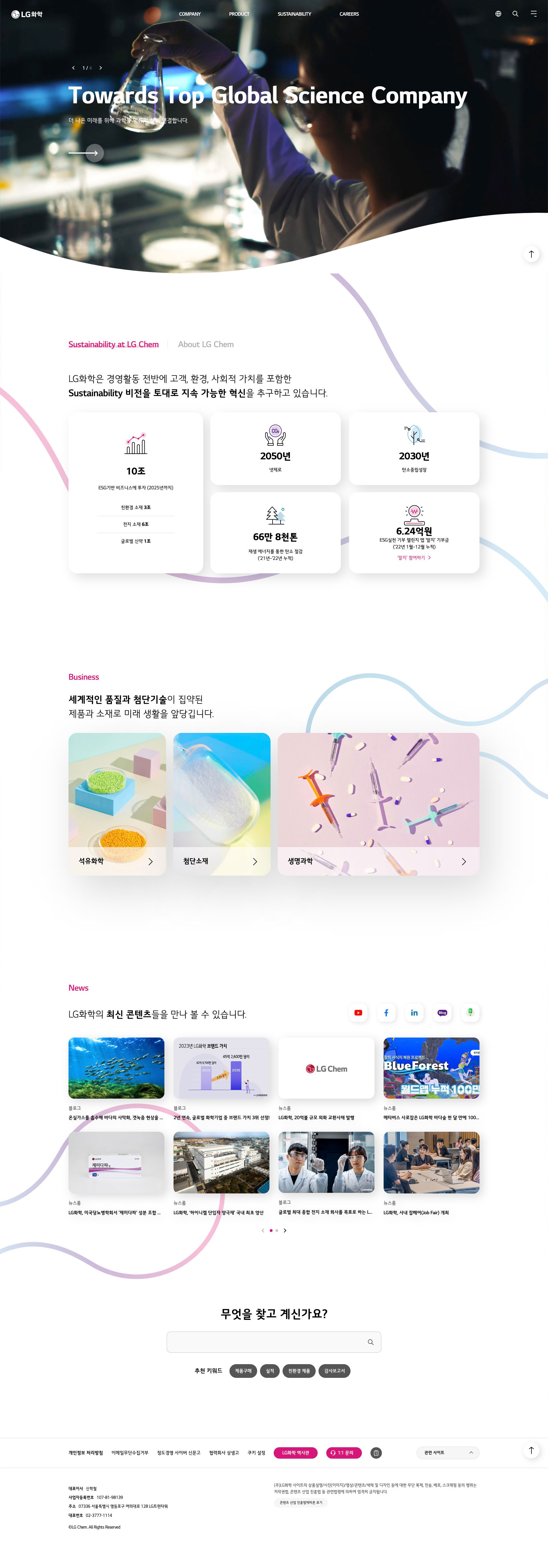 LG 브랜드 웹사이트 대표 비주얼