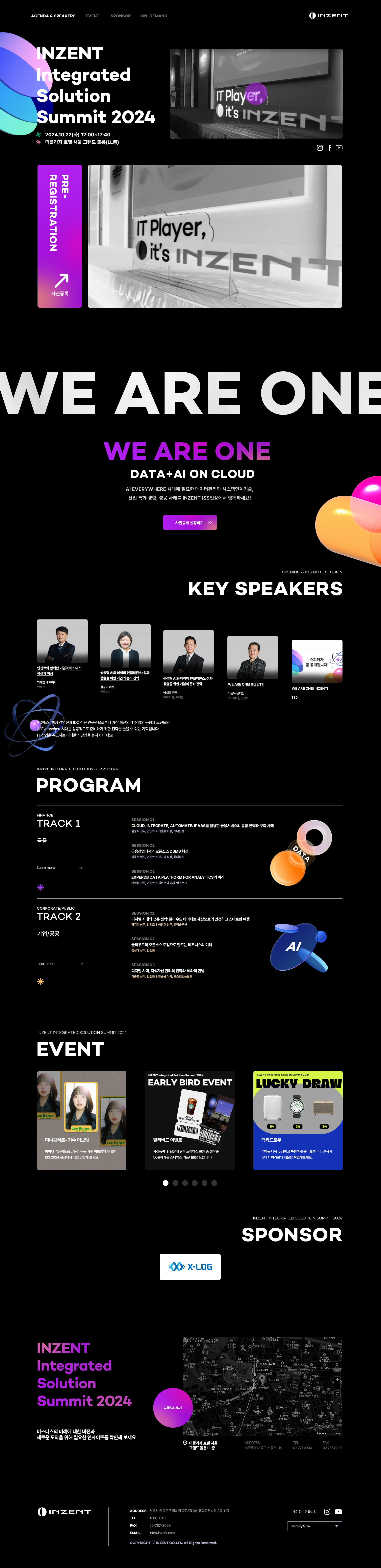 INZENT ISS 2024 대표 이미지