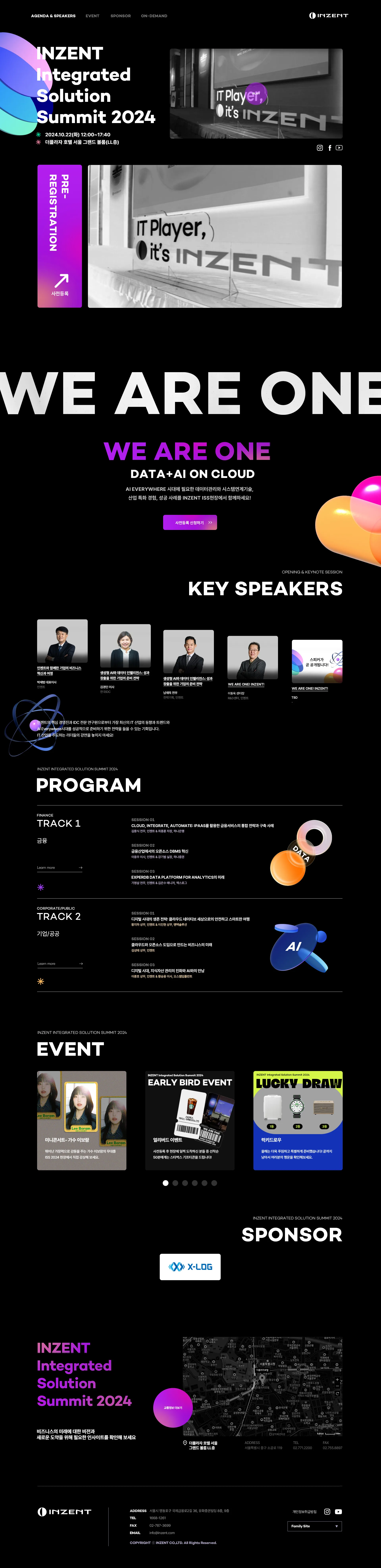 INZENT ISS 2024 대표 이미지