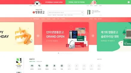 영풍문고 - UX/UI Review
