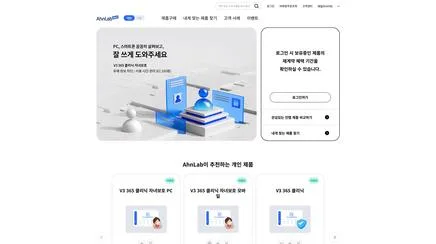 AhnLab Mall - UX/UI 리뷰