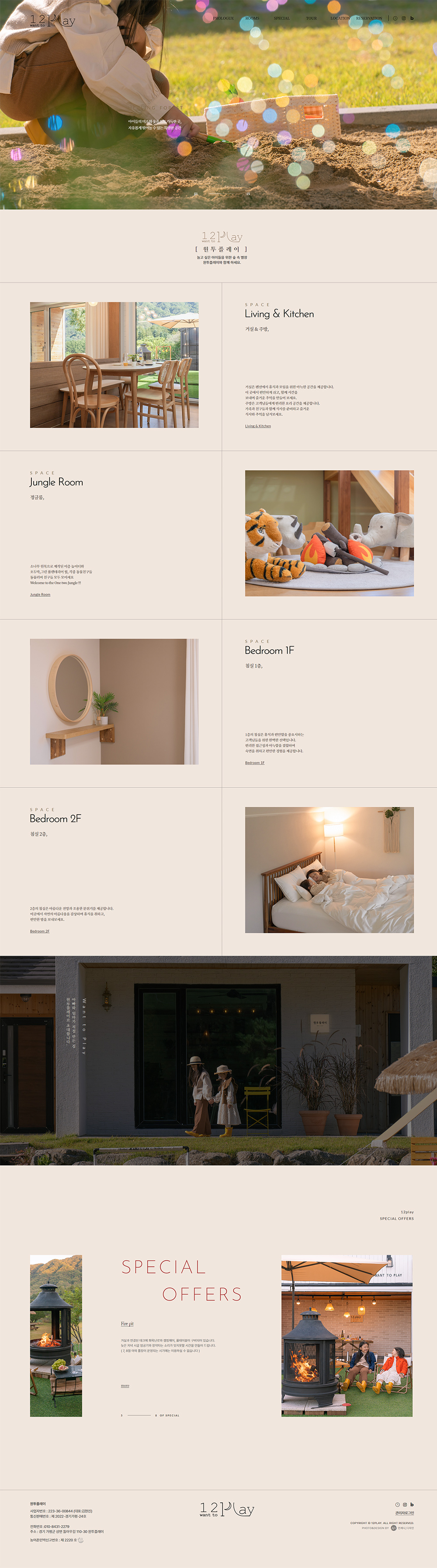 원투플레이 키즈풀빌라 메인 비주얼 스크린샷