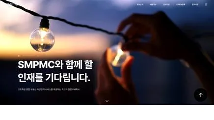SMPMC 채용사이트 - UX/UI Review