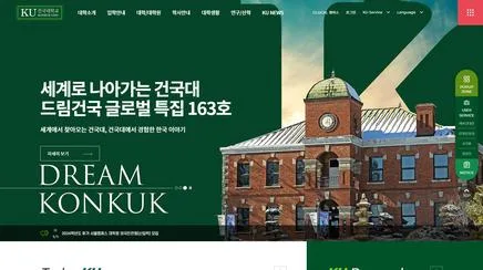 건국대학교 - UX/UI 리뷰 | The Blue Canvas