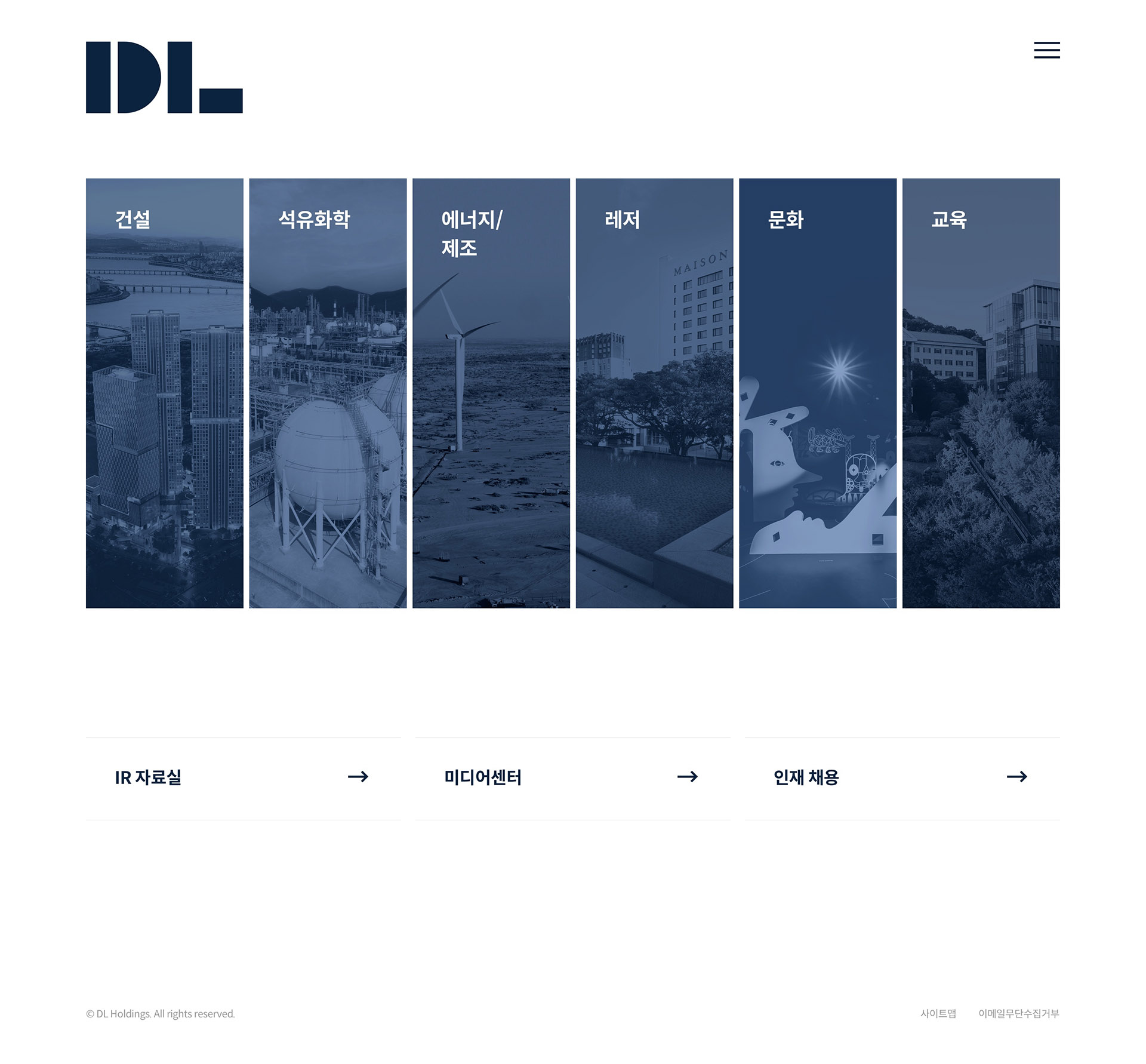 DL홀딩스 메인 비주얼 및 핵심 메시지