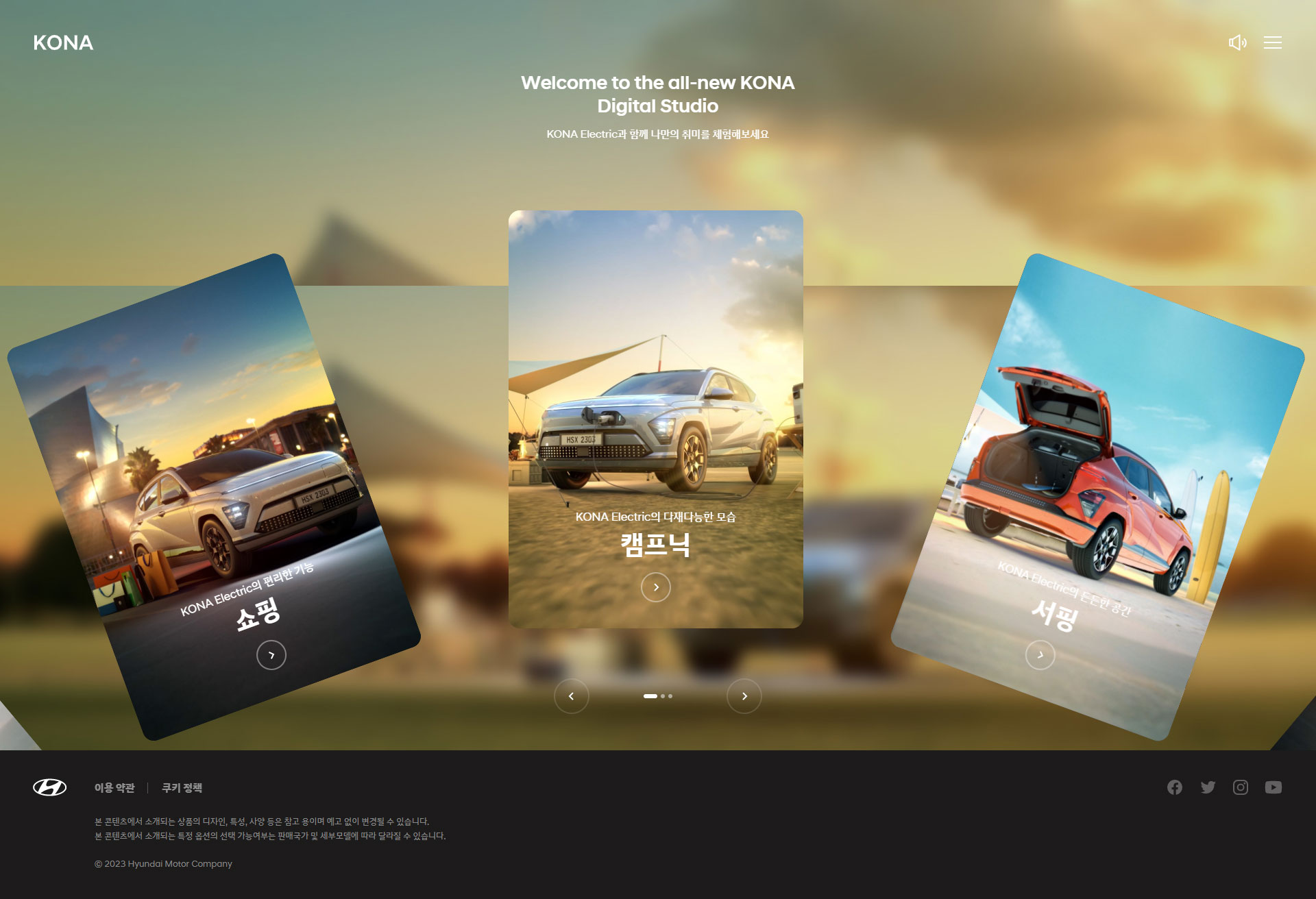 현대 코나 디지털 스튜디오 대표 이미지