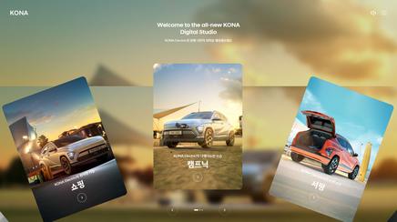 hyundai kona digital studio