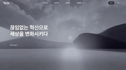 KCH그룹 - UX/UI 리뷰