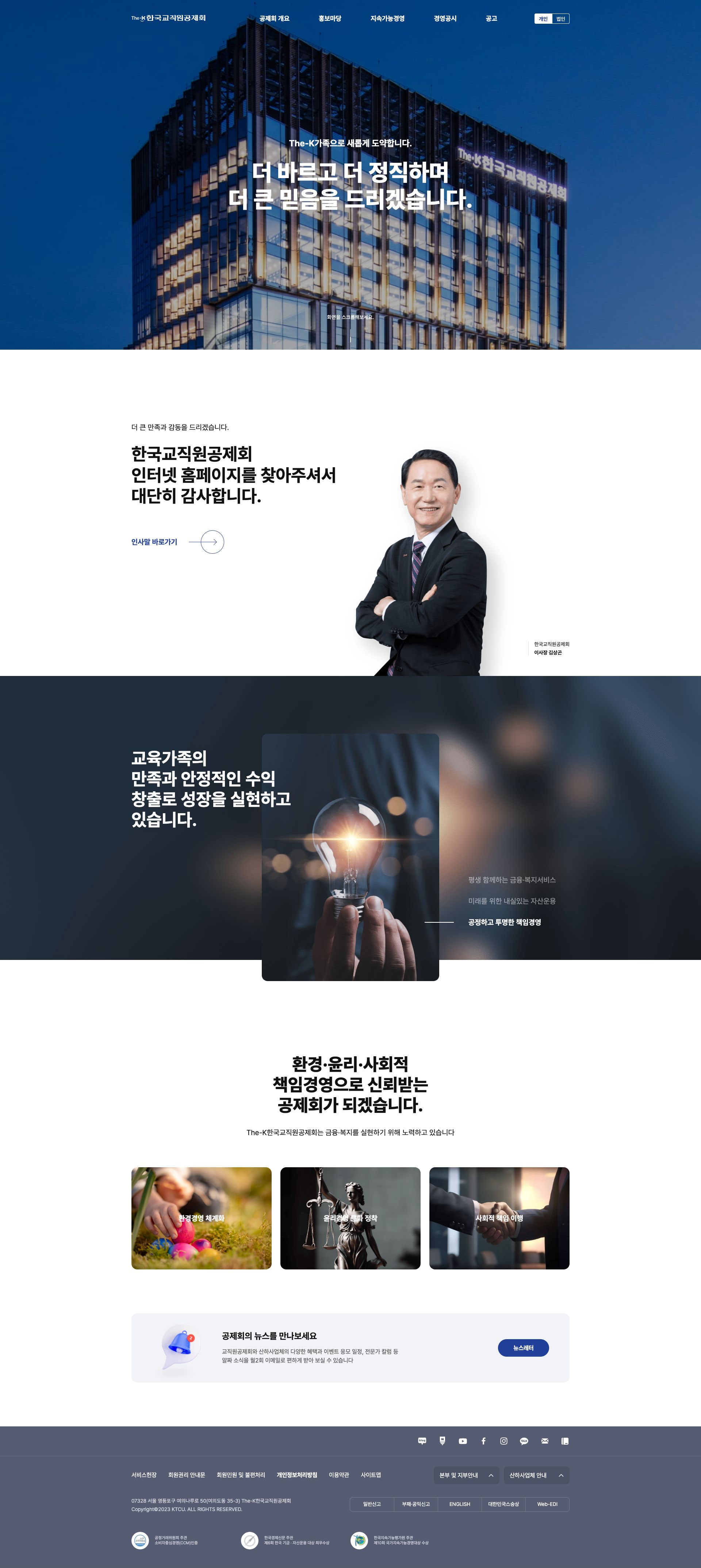 신세계 SMPMC 대표 화면 미리보기