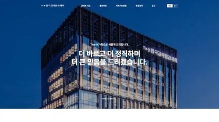 The-K 한국교직원공제회 - UX/UI Review