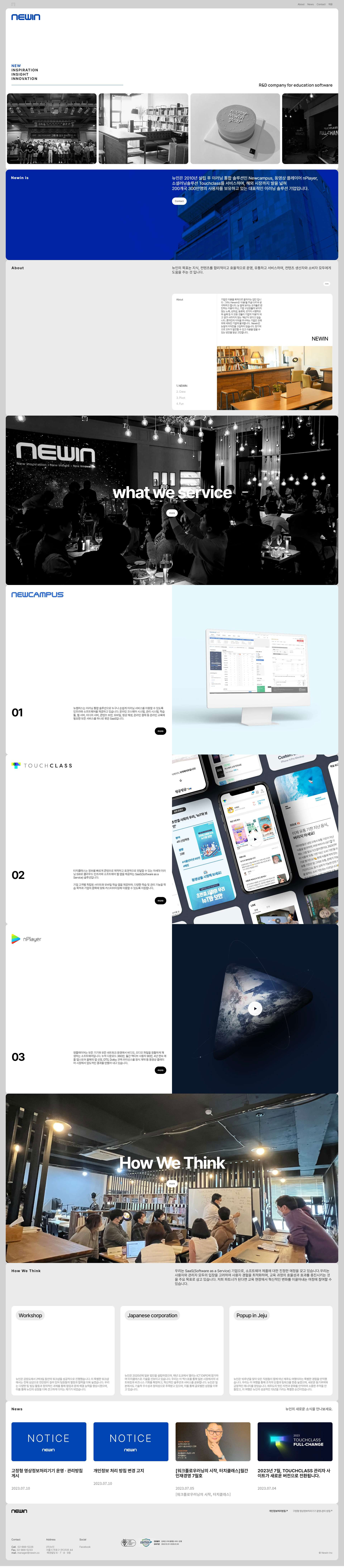 뉴인 대표 이미지
