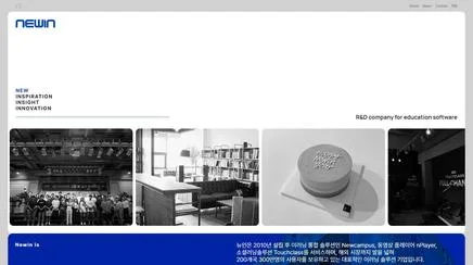 뉴인 - UX/UI 리뷰 | The Blue Canvas