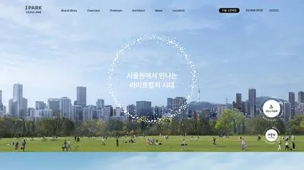 서울원 아이파크 - UX/UI 리뷰 | The Blue Canvas