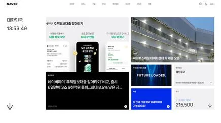 네이버 기업 - UX/UI 리뷰 | The Blue Canvas