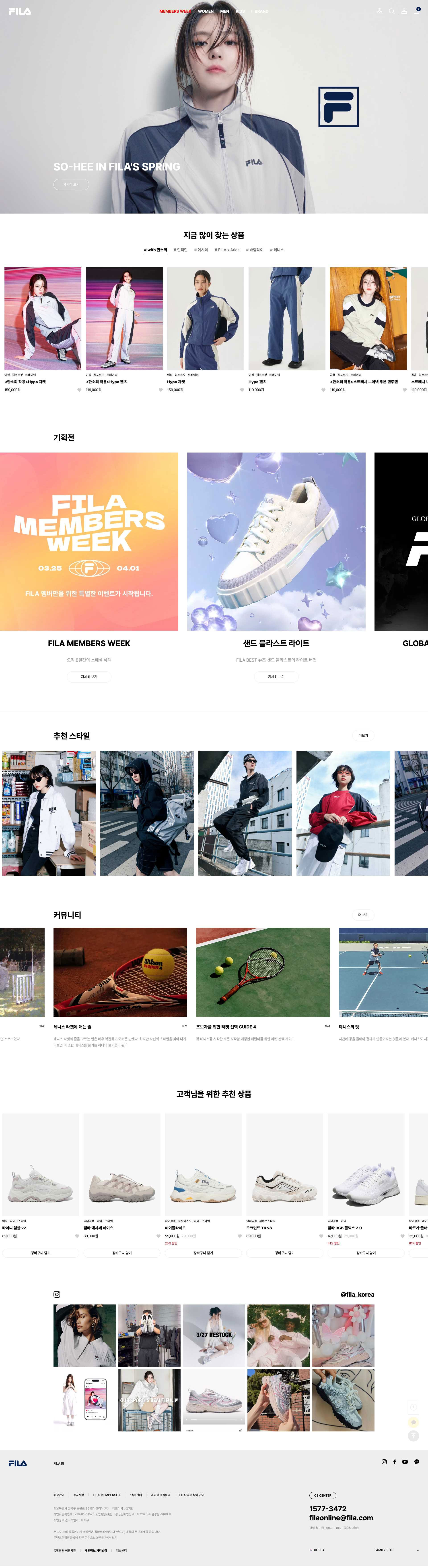 휠라코리아 웹사이트 대표 화면