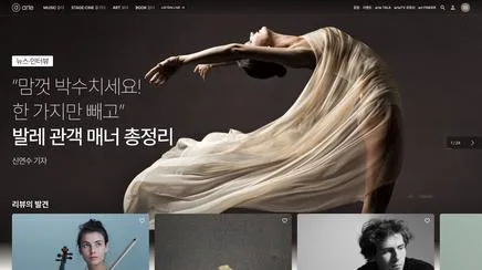 아르떼 - UX/UI Review | The Blue Canvas