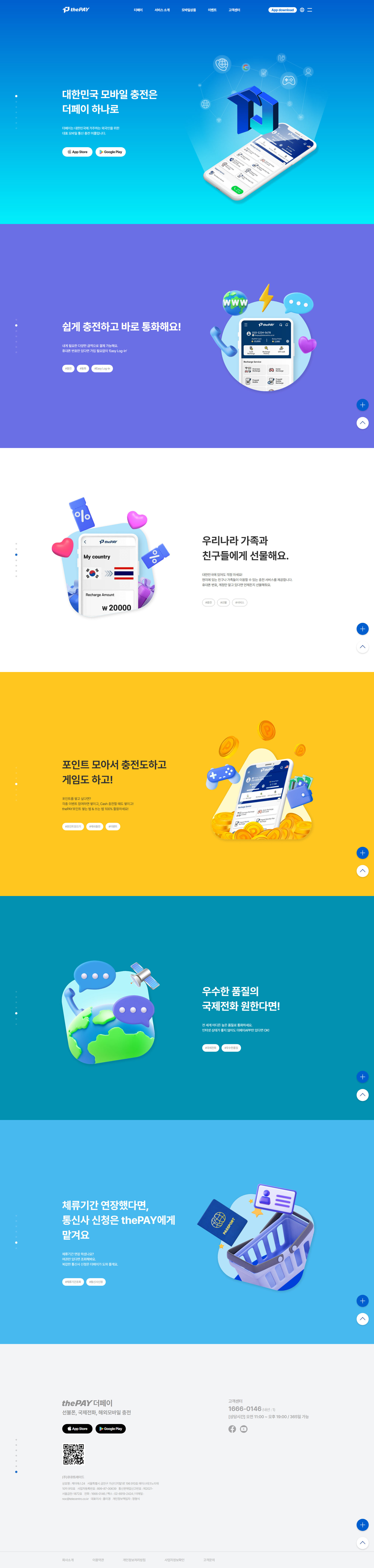 더페이 대표 이미지