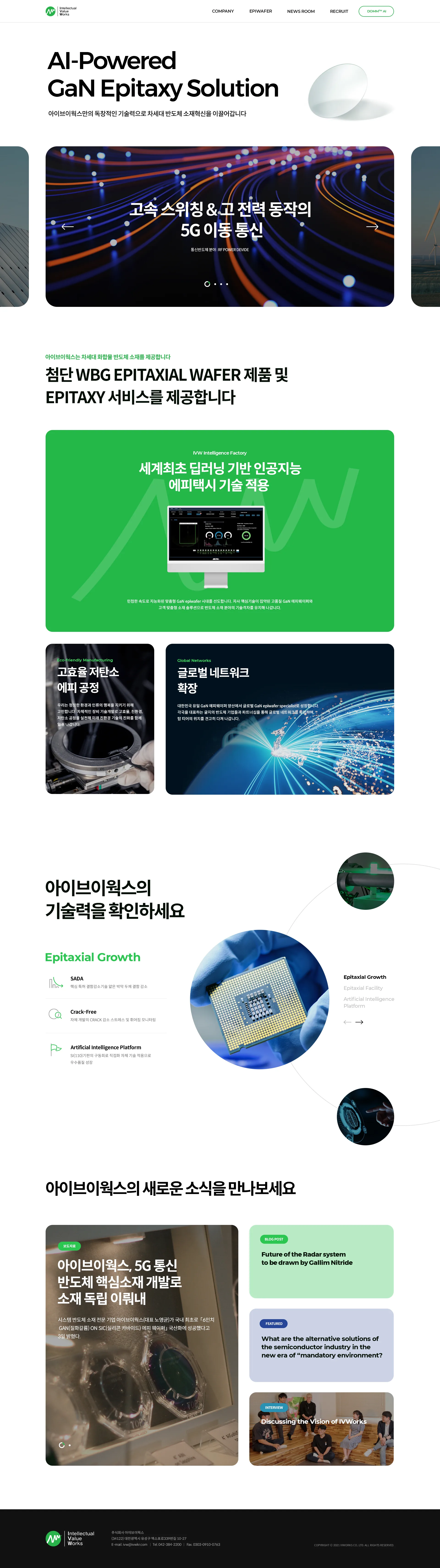 아이브이웍스 서비스 메인 비주얼
