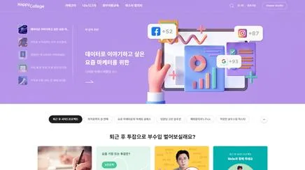 해피칼리지 | UX/UI Review