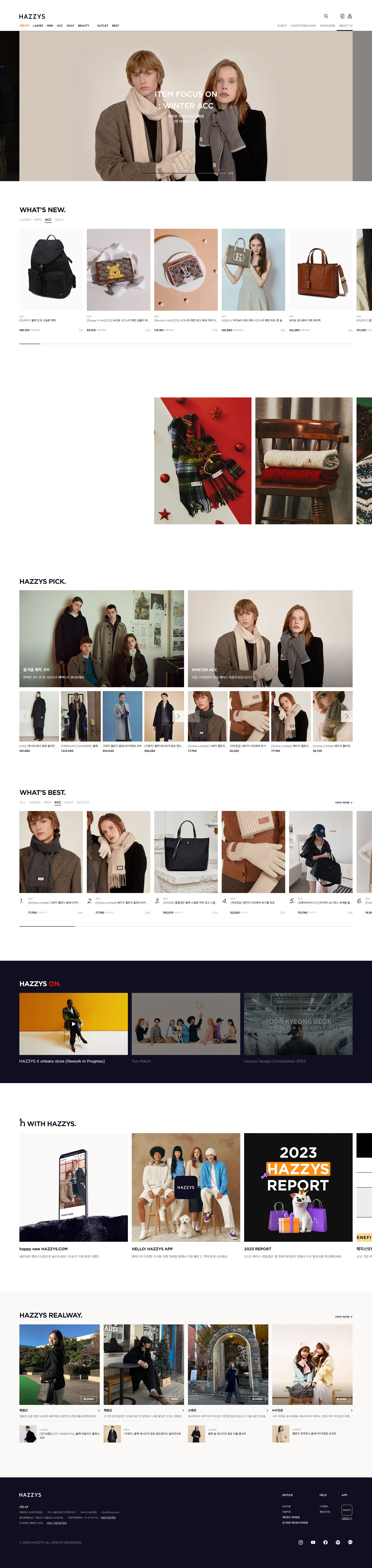 헤지스 화면 미리보기