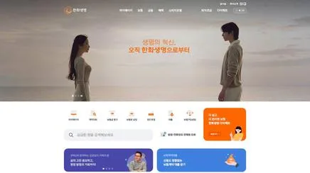 한화생명 - UX/UI 리뷰 | The Blue Canvas