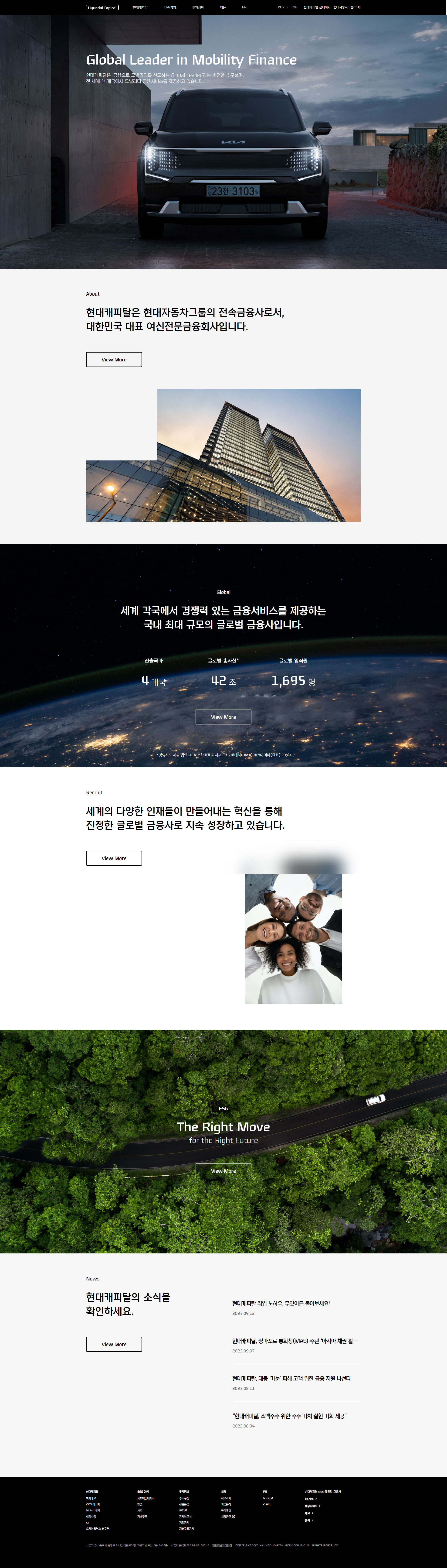 현대캐피탈 기업소개 메인 비주얼 스크린샷