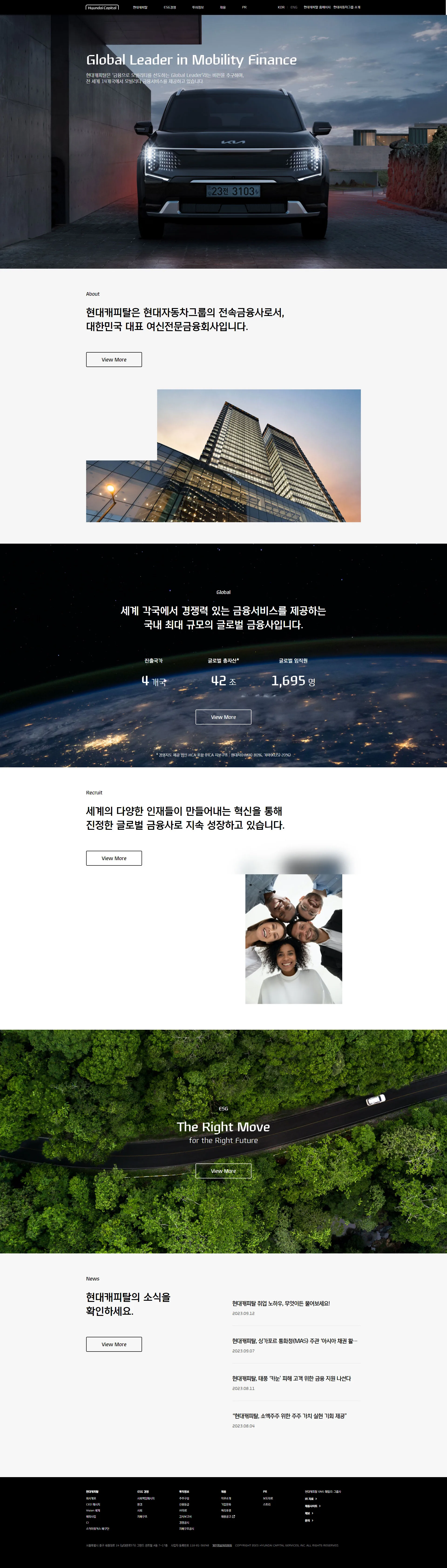 현대캐피탈 기업소개 메인 비주얼 스크린샷