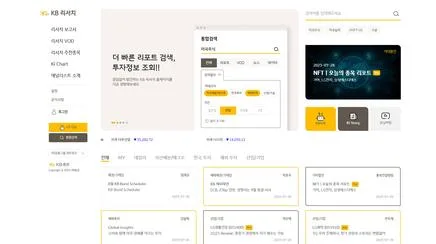 KB 리서치본부 - UX/UI Review