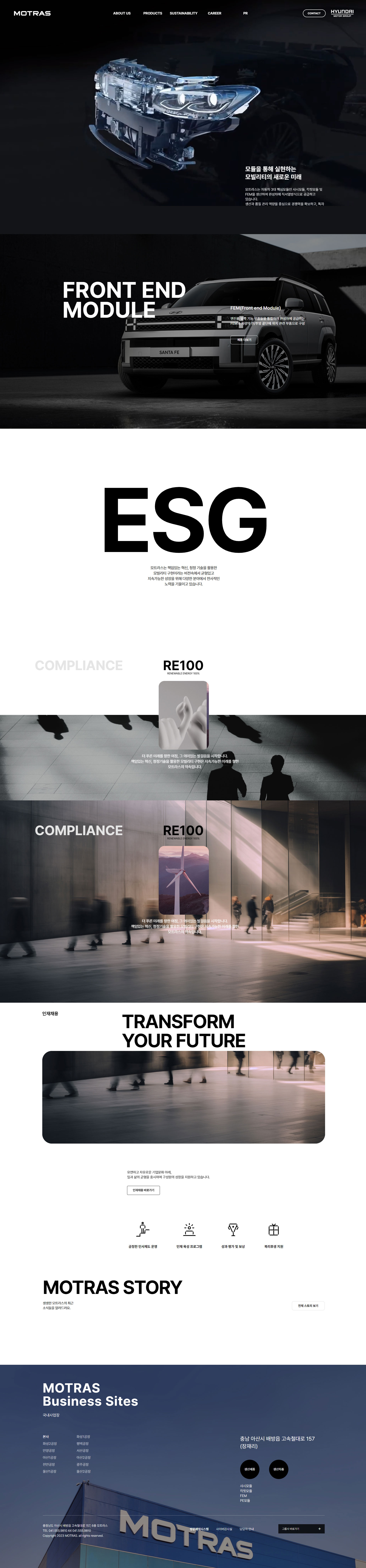 현대 모트라스 메인 스크린샷