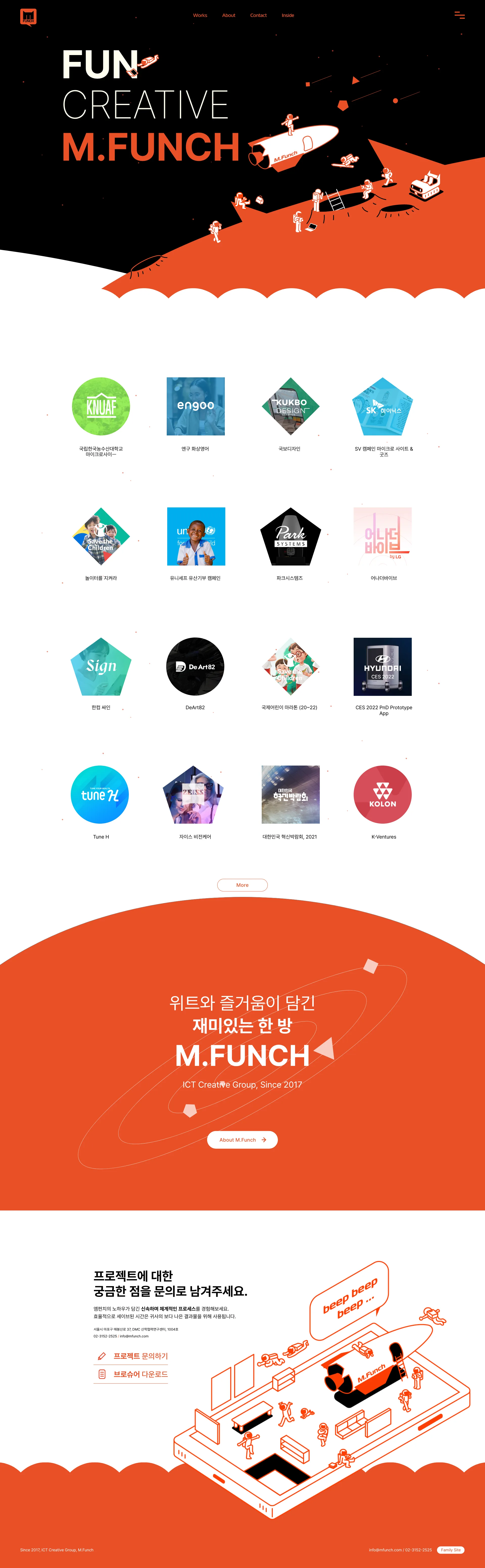 엠펀치 웹사이트 대표 이미지
