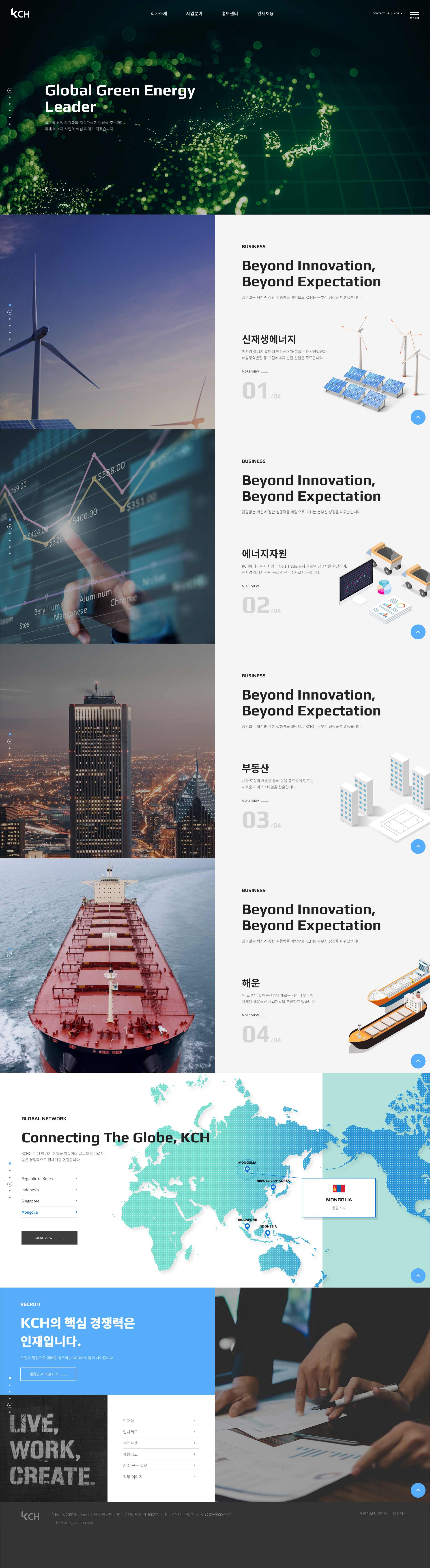 KCH 웹사이트 메인 비주얼