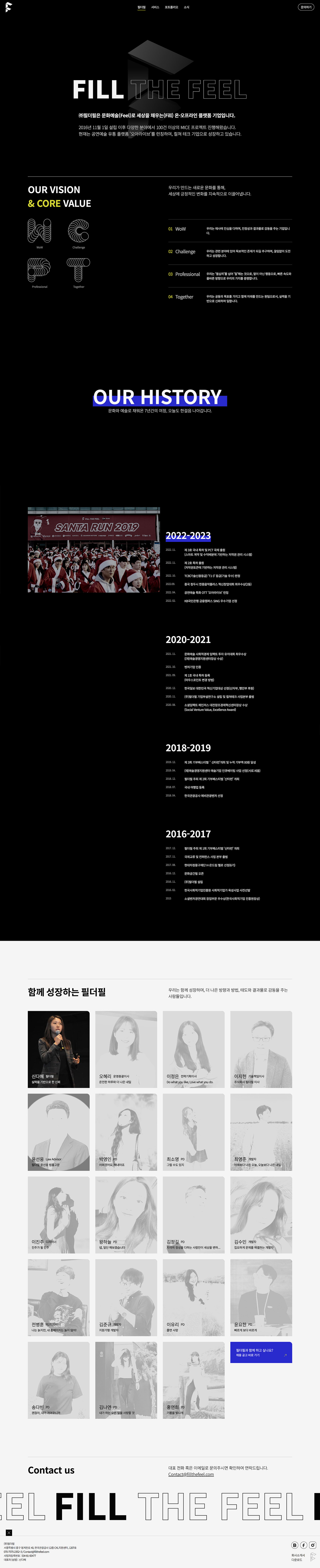 필더필 메인 비주얼 스크린샷