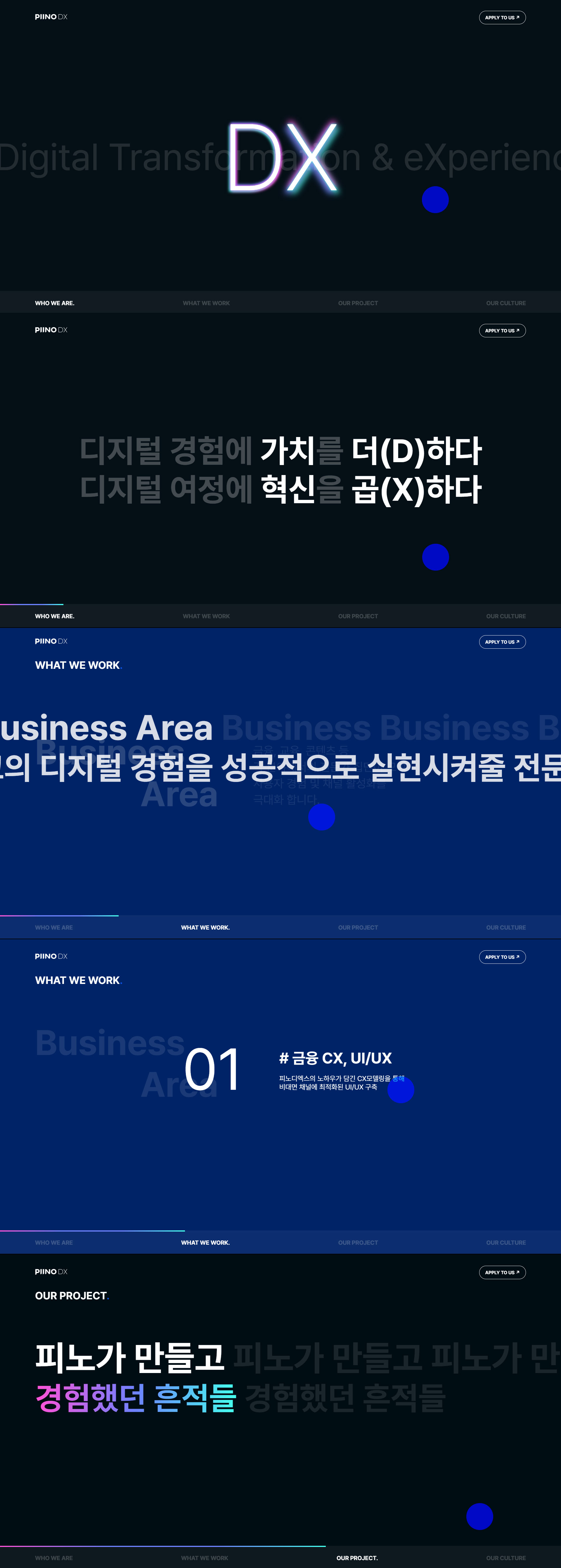 피노디엑스 대표 화면 스크린샷