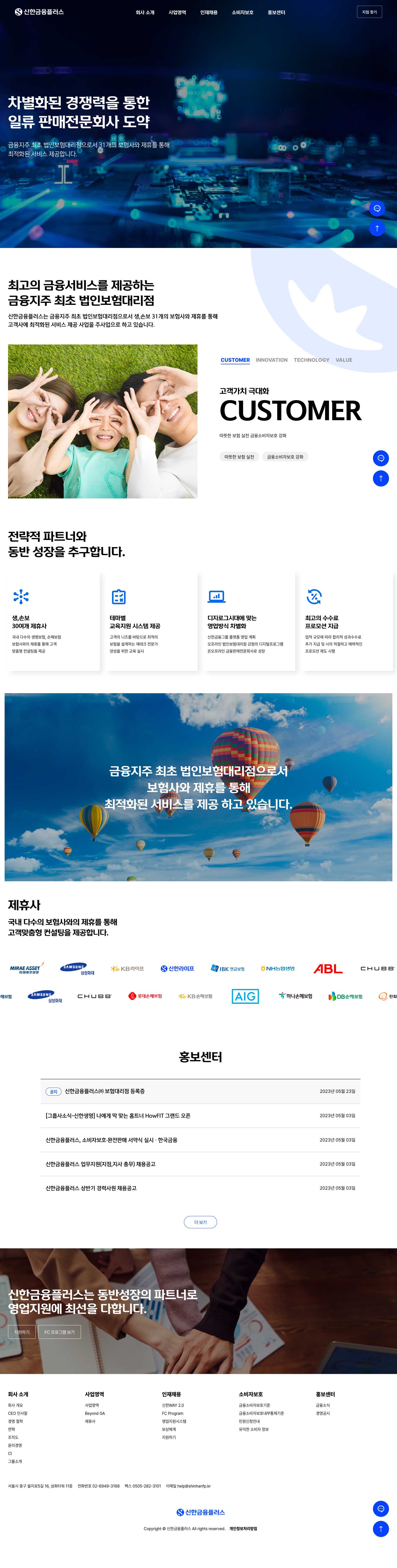 신한금융플러스 웹사이트 주요 화면 미리보기