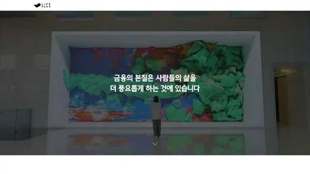 한화 라이프플러스 - UX/UI 리뷰 | The Blue Canvas