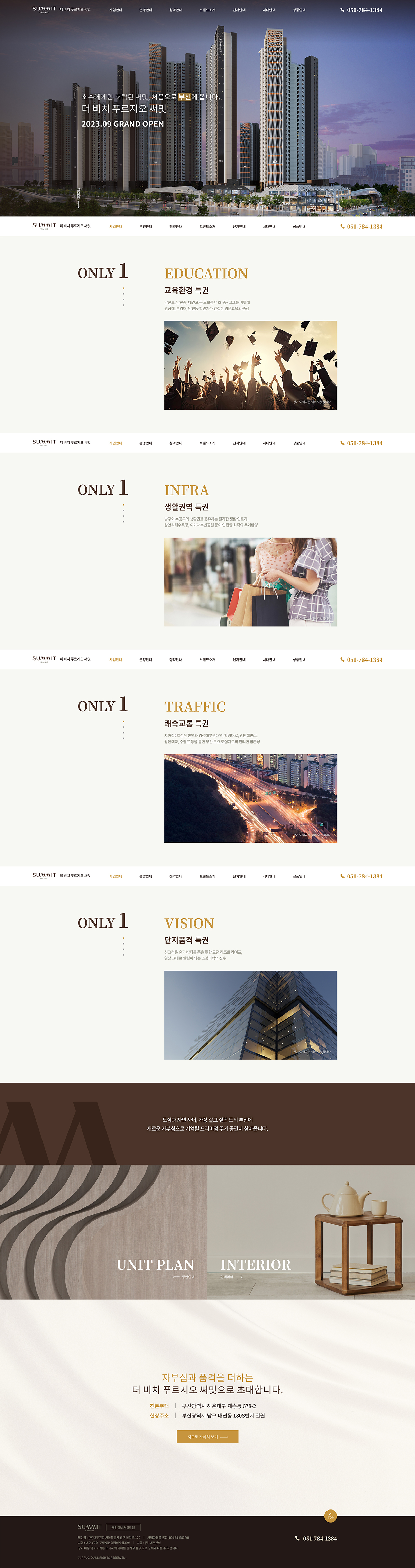 푸르지오 써밋 대표 이미지