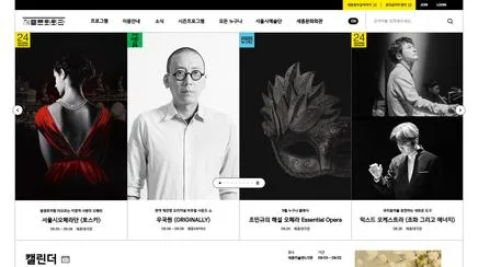 Sejong Center - UX/UI Review