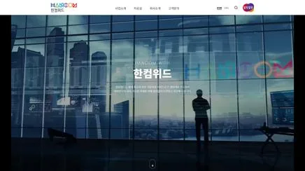 한컴위드 - UX/UI · SEO 종합 리뷰