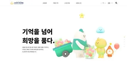 416민주시민교육원 - UX/UI Review