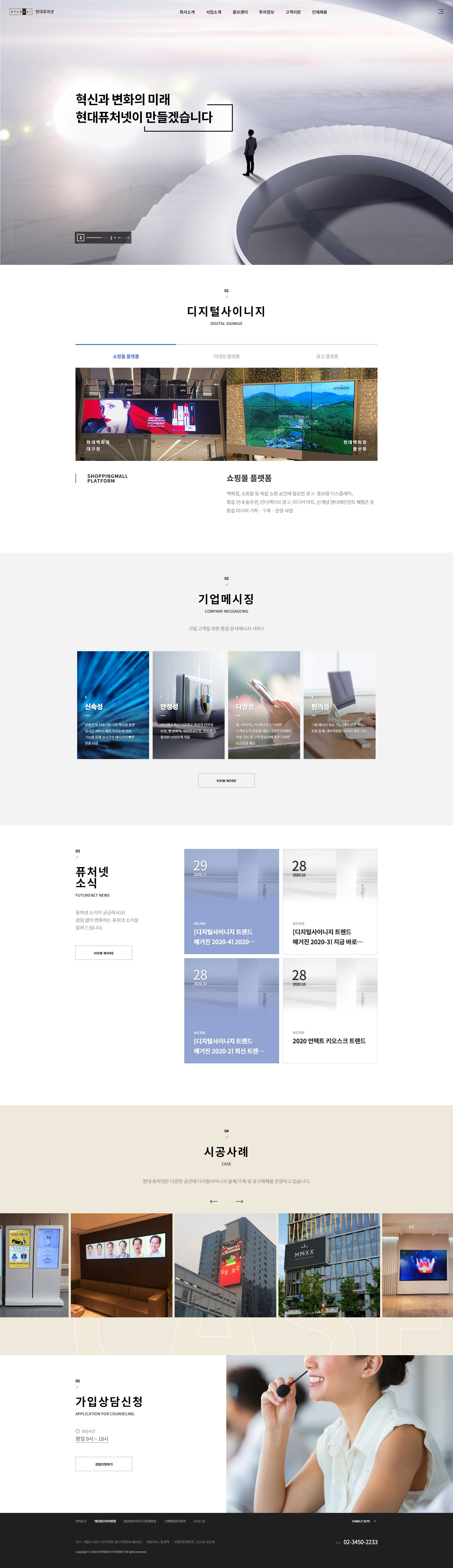 현대퓨처넷 대표 이미지: 브랜드 아이덴티티와 미디어·커머스 융합을 상징하는 메인 비주얼