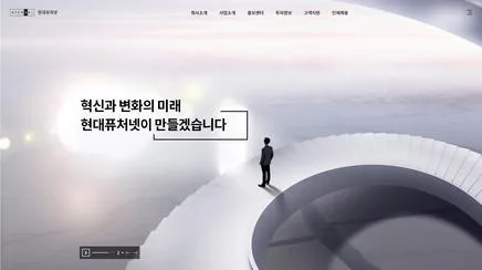 현대퓨처넷 - UX/UI Review