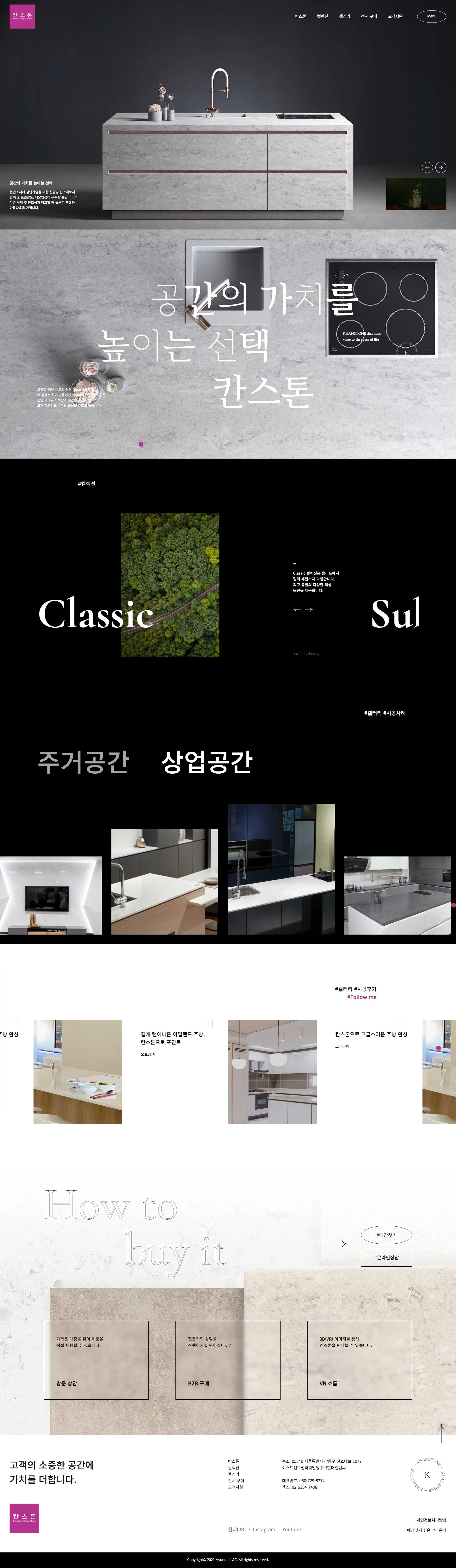현대 칸스톤 브랜드 웹사이트 대표 이미지