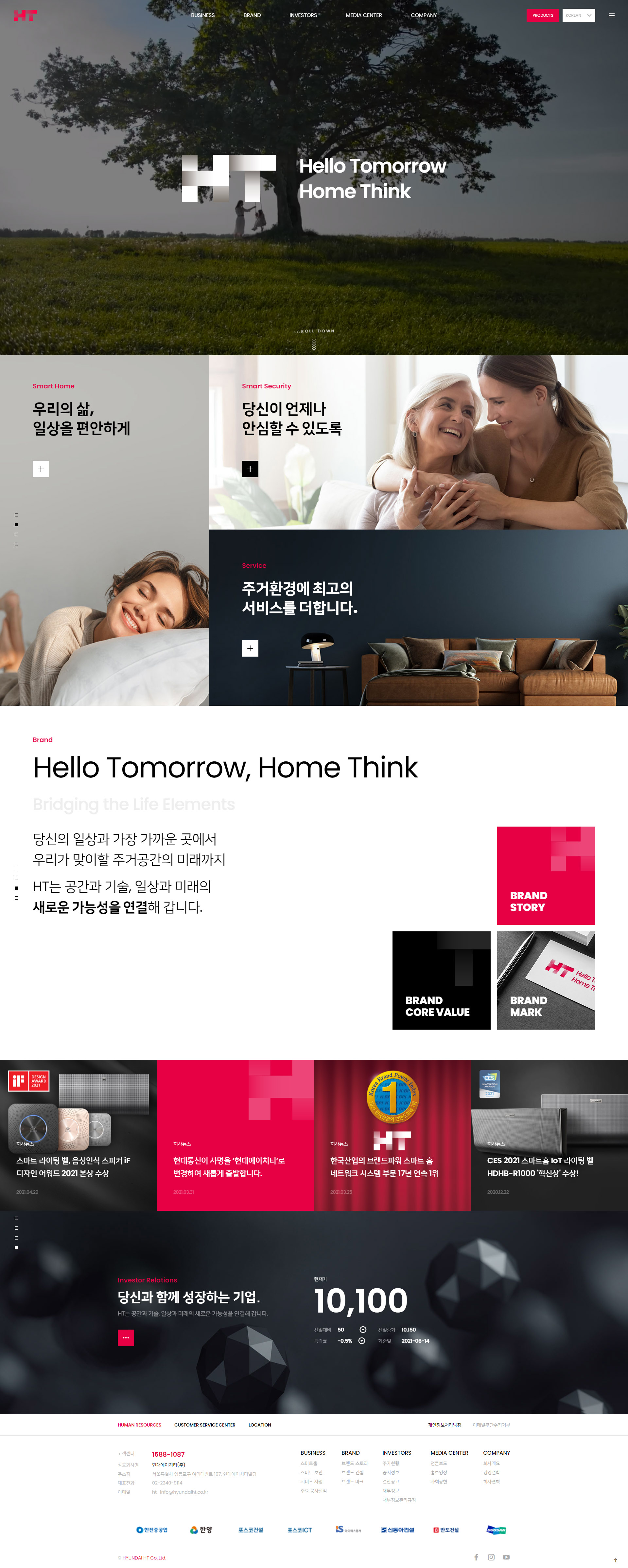 현대에이치티 브랜드 메인 비주얼