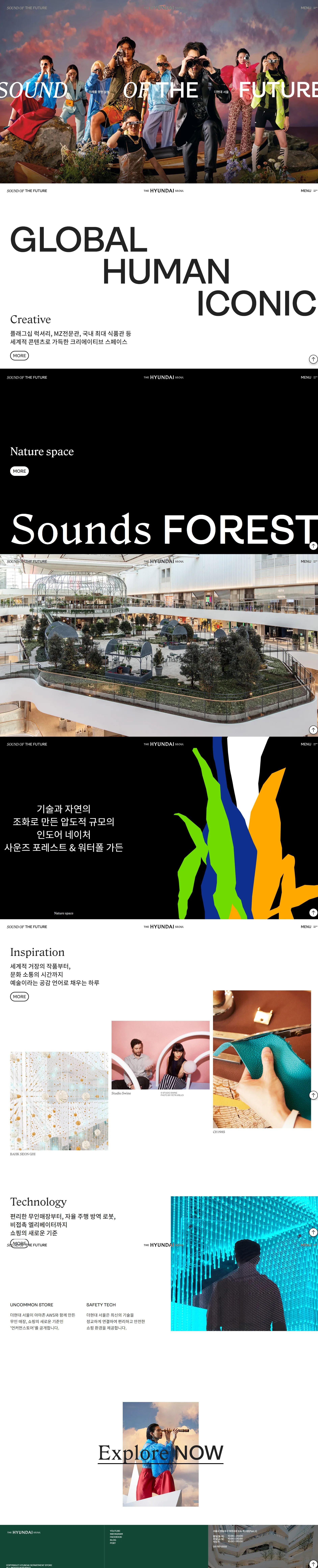 더현대서울 메인 비주얼 스크린샷
