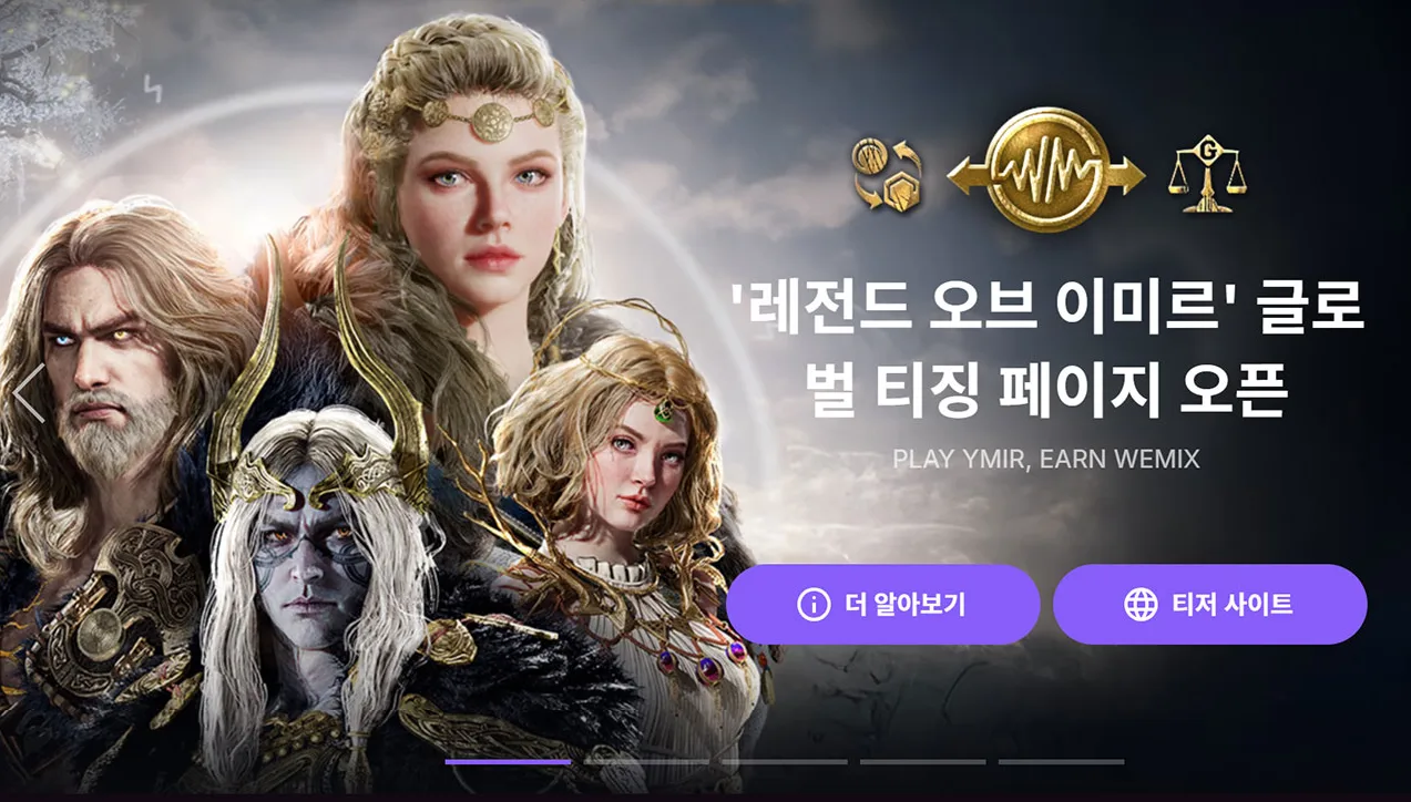 위메이드(WEMADE) - 글로벌 블록체인 게임 선도 기업 | 홈페이지 리뷰
