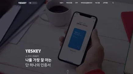 YESKEY - UX/UI 리뷰 | Blue Canvas 리서치