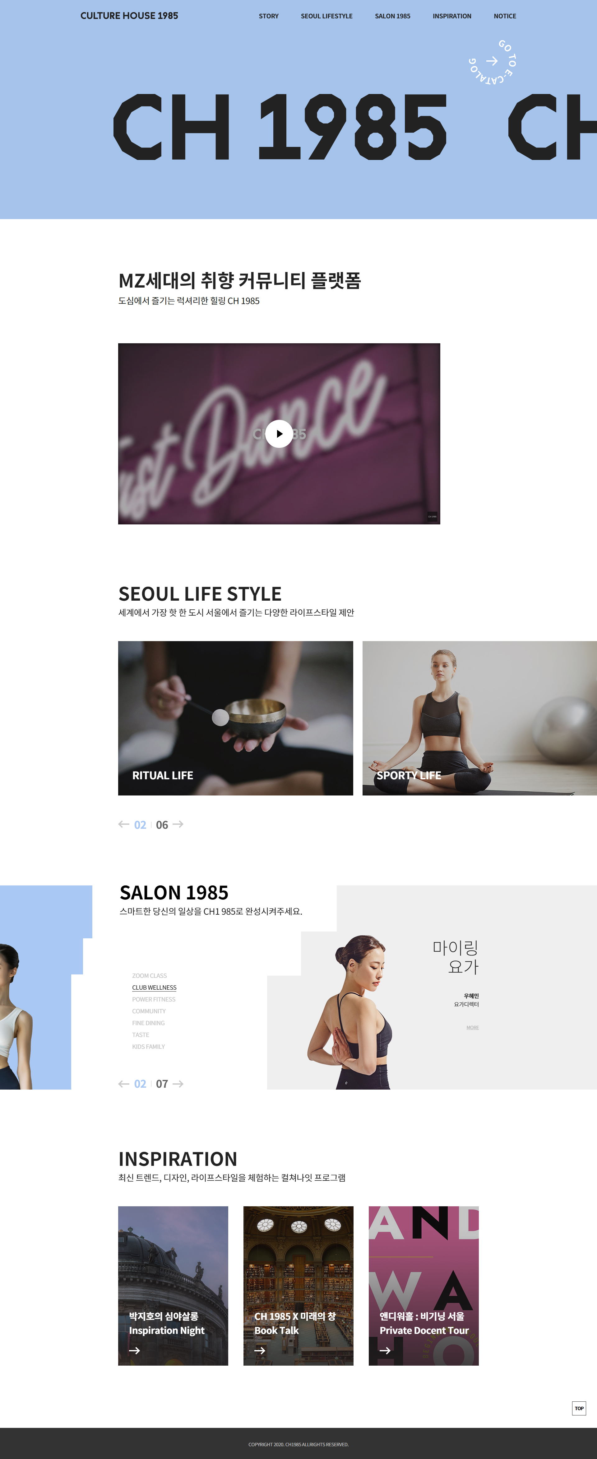 CH1985 더현대 서울 메인 화면 미리보기