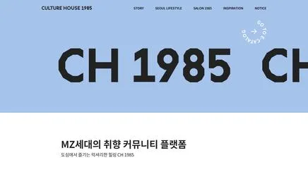 CH1985 더현대 서울 - UX/UI Review